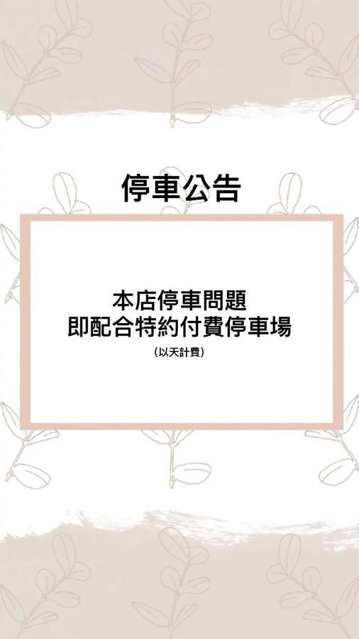 墾丁ho Huan B & B Exterior photo
