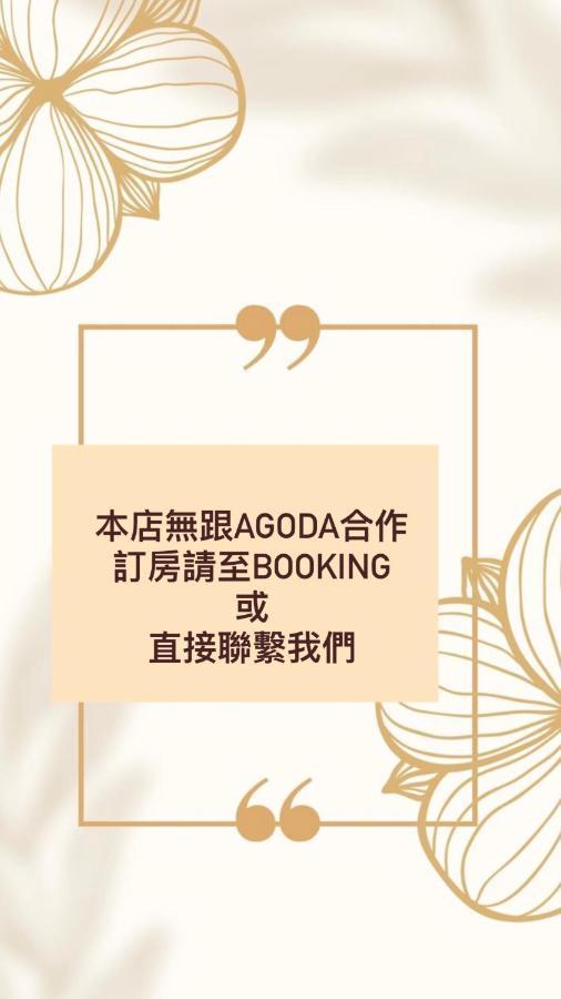 墾丁ho Huan B & B Exterior photo